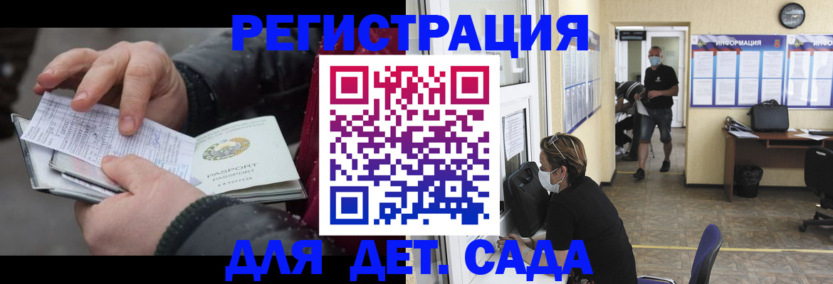 прописка 2025 в Кинеле