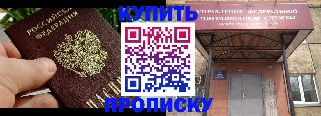 временная регистрация в Кинеле