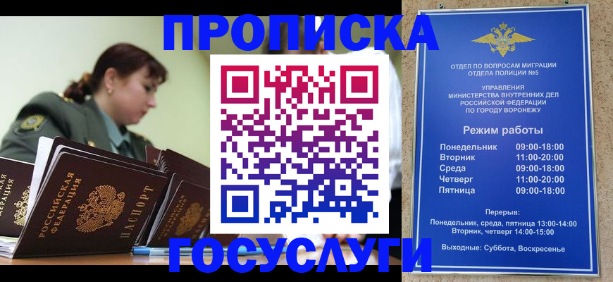 миграционный учет в Кинеле