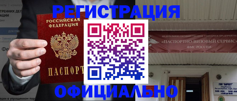 прописка ребенка в Кинеле