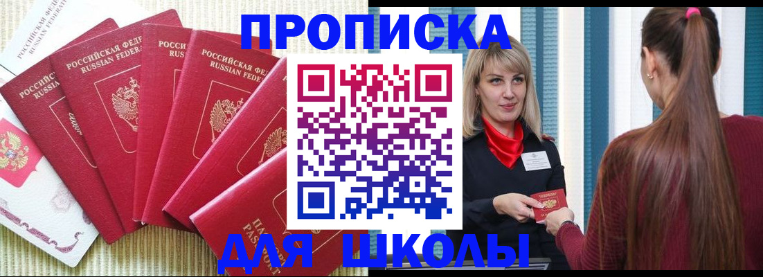 временная регистрация недорого в Кинеле