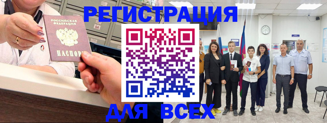 временная регистрация гарантия в Кинеле