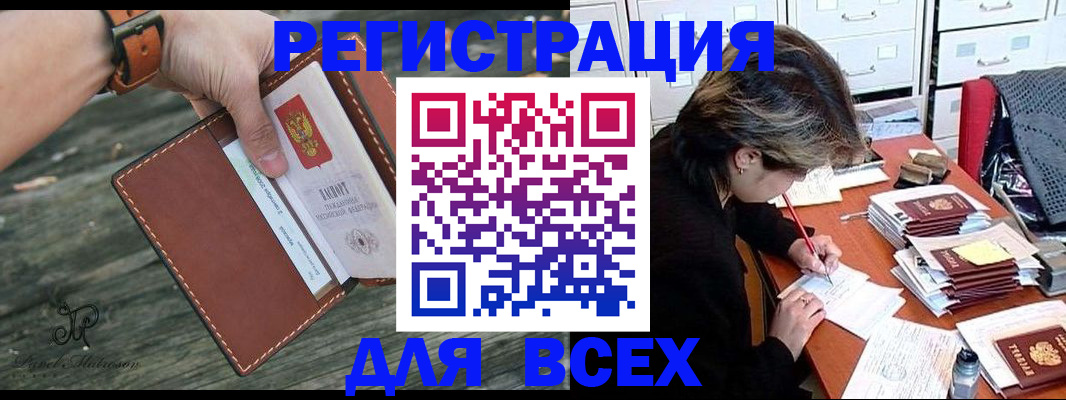 прописка поиск в Кинеле